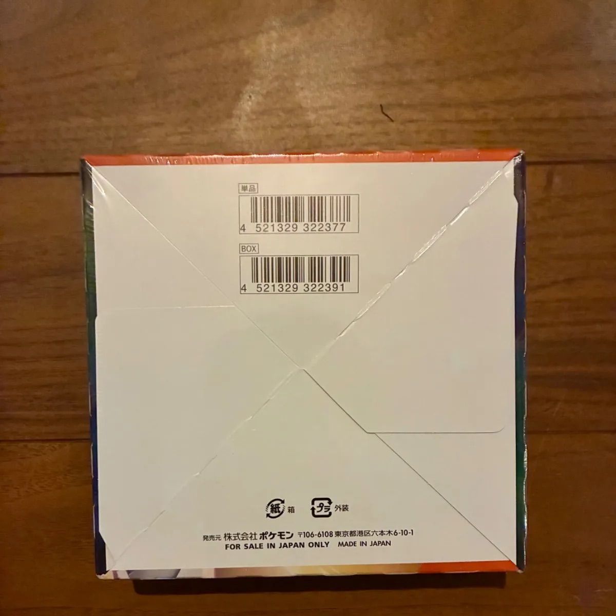 ポケモンカード 摩天パーフェクト シュリンク付きBOX 新品未開封