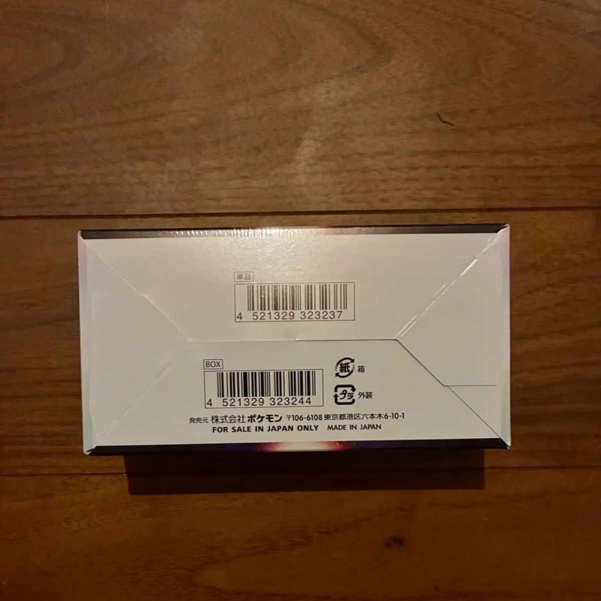 バトルリージョン シュリンク付きbox ポケモンカードゲーム - メルカリ