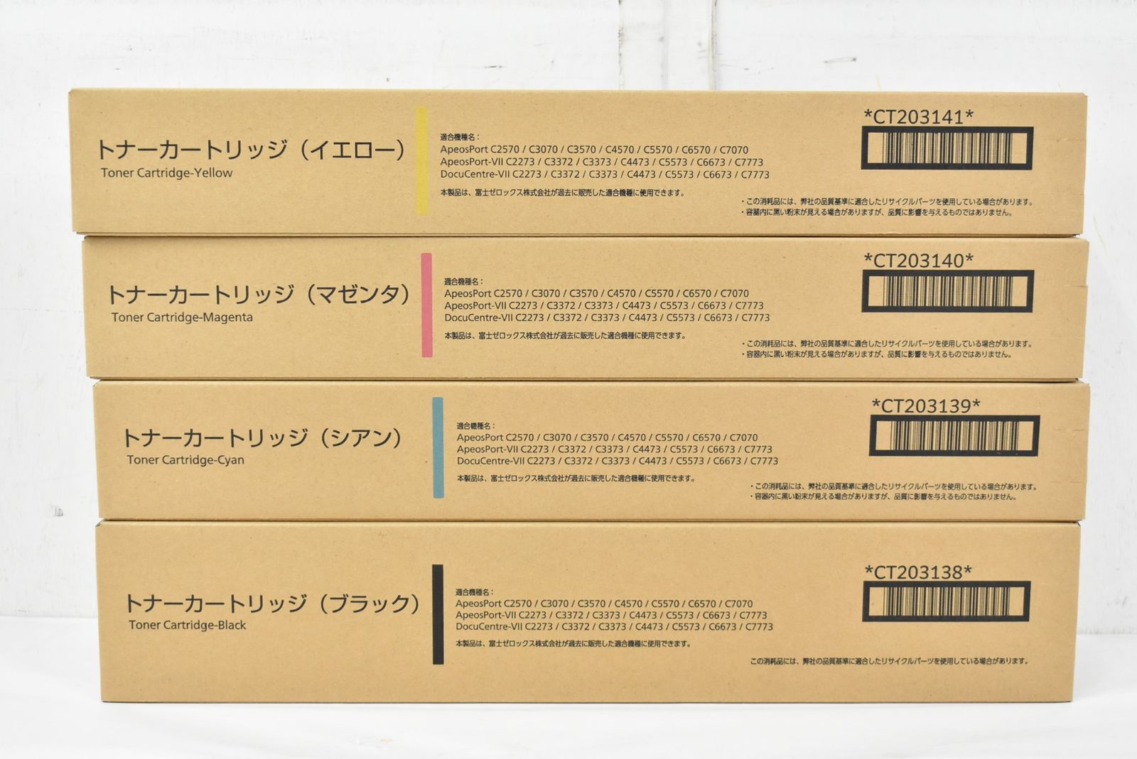 ♥ フジゼロックス トナー 203139 203140 203141 シアン マゼンタ イエロー ブラック FUJI XEROX L 19 byebye