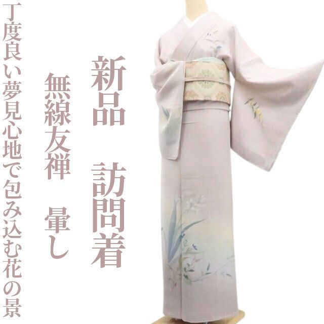 ❁tomihisa❁ 無線友禅 暈し 着物 正絹 仕付け糸付 丁度良い夢見心地で包み込む花の景”訪問着 7518