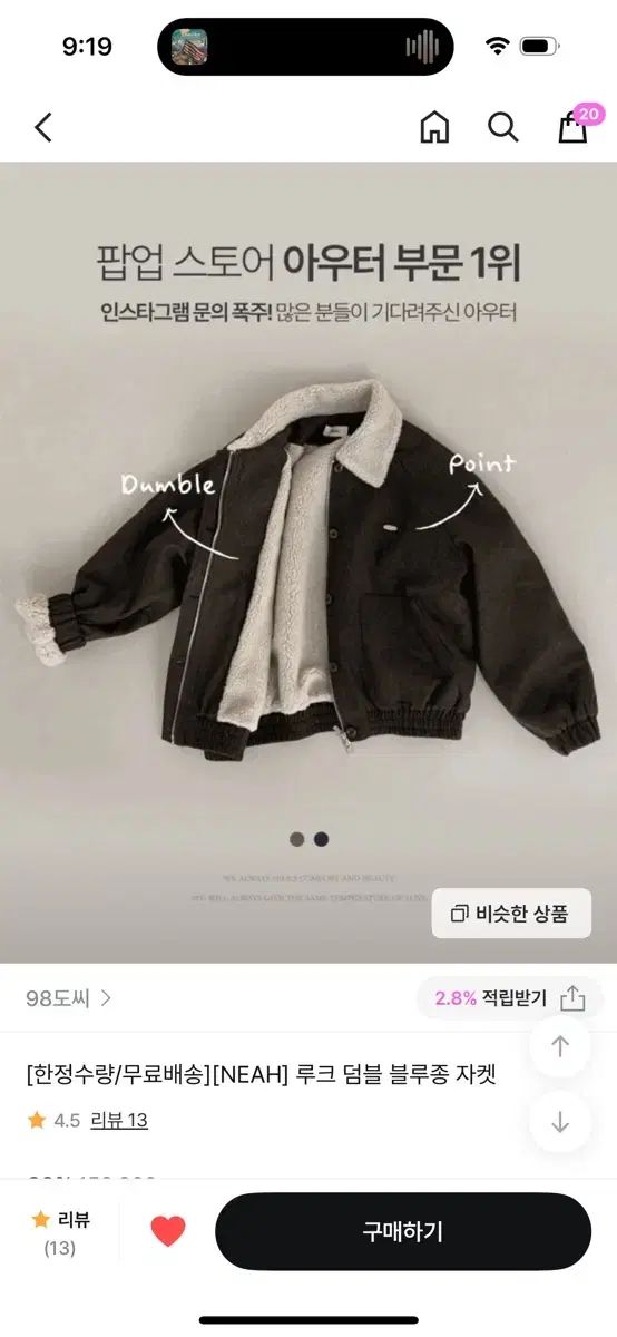 98ドシ ルーク おまけ付き shop取引では対象外 ブルゾンジャケット ブラウン