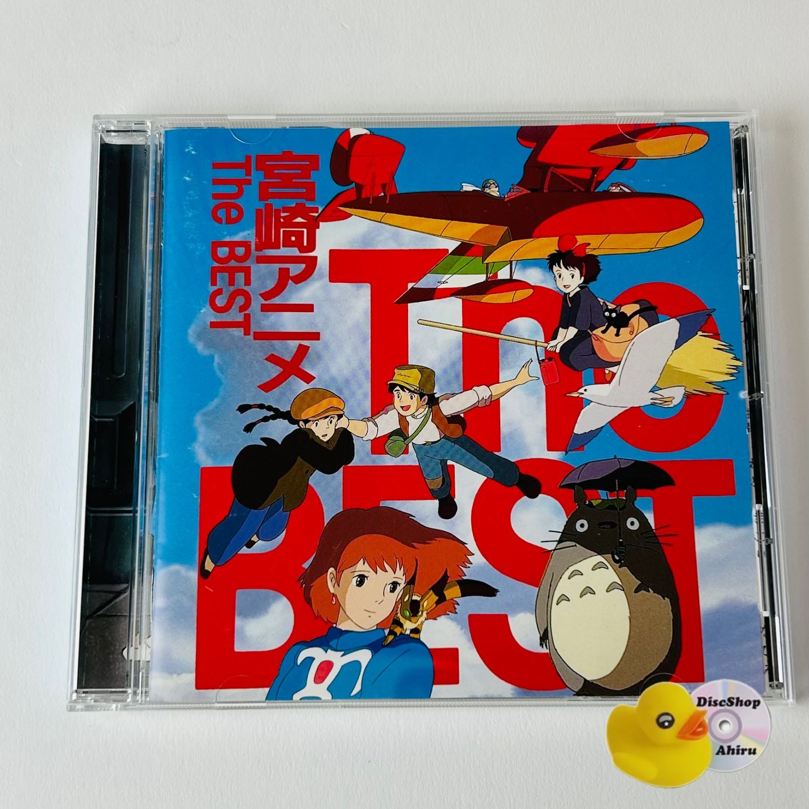 宮崎アニメ The BEST ジブリ 風の谷のナウシカ/天空の城ラピュタ