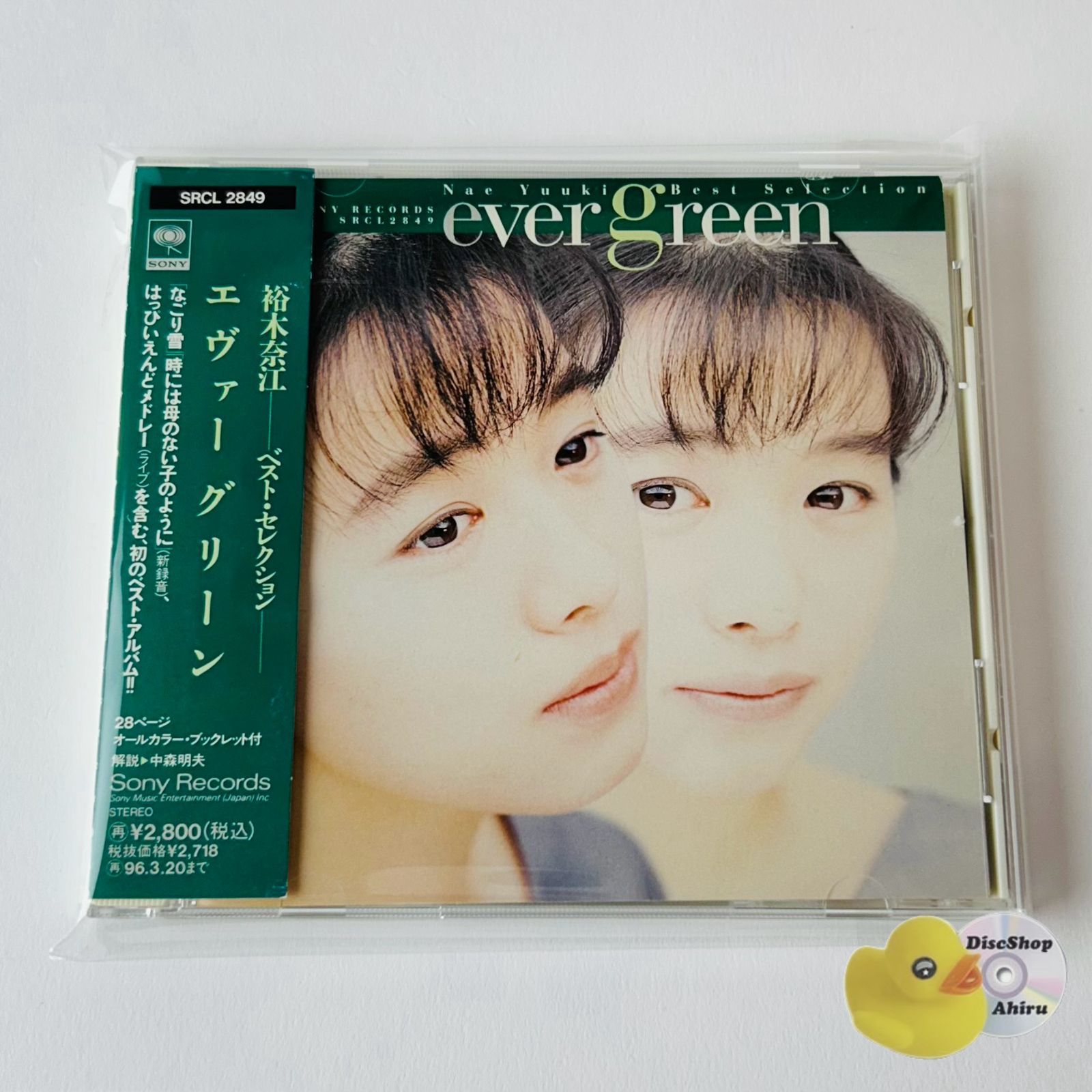 裕木奈江頭なでなで券 裕木奈江頭なでなで券 裕木奈江頭なでなで券 楽天市場】集英社 裕木