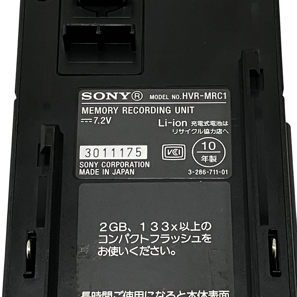  SONY HVR MRC 1 ソニー メモリーレコーディングユニット 2010年製 その他 カメラ