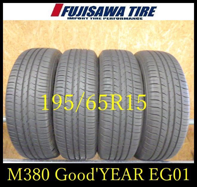 M 380 E 2025年製造 約8部山 Good YEAR EfficientGrip ECO EG 01 195 65 R 15 4本