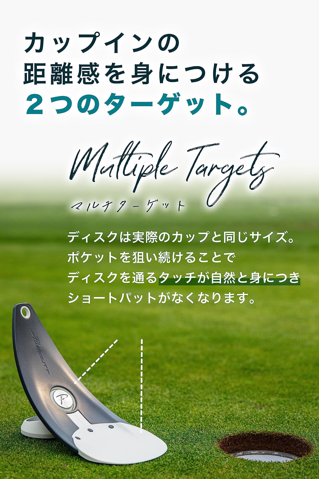 PuttOUT パットアウト