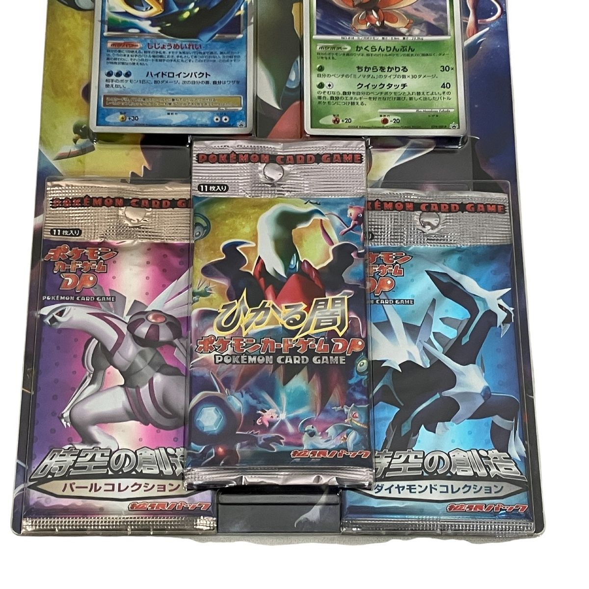 ポケモン ポケモンカードゲームDP ひかる闇 スペシャルパック 創造の