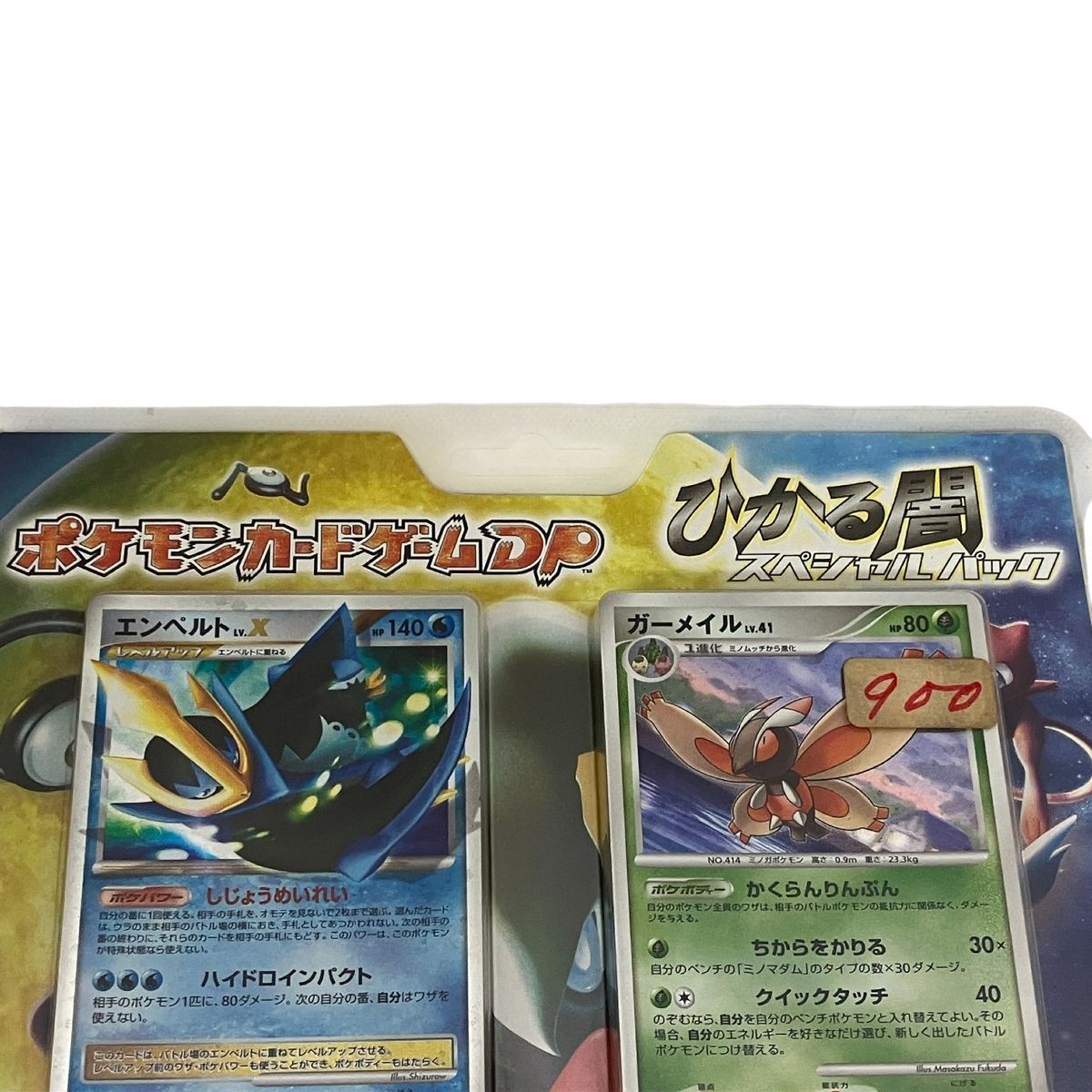 E*O様 ポケモンカードゲームDPスペシャルパック ひかる闇 時空の創造ダイパコ E*O様 ポケモンカードゲームDPスペシャルパック ひかる闇 時空の創造