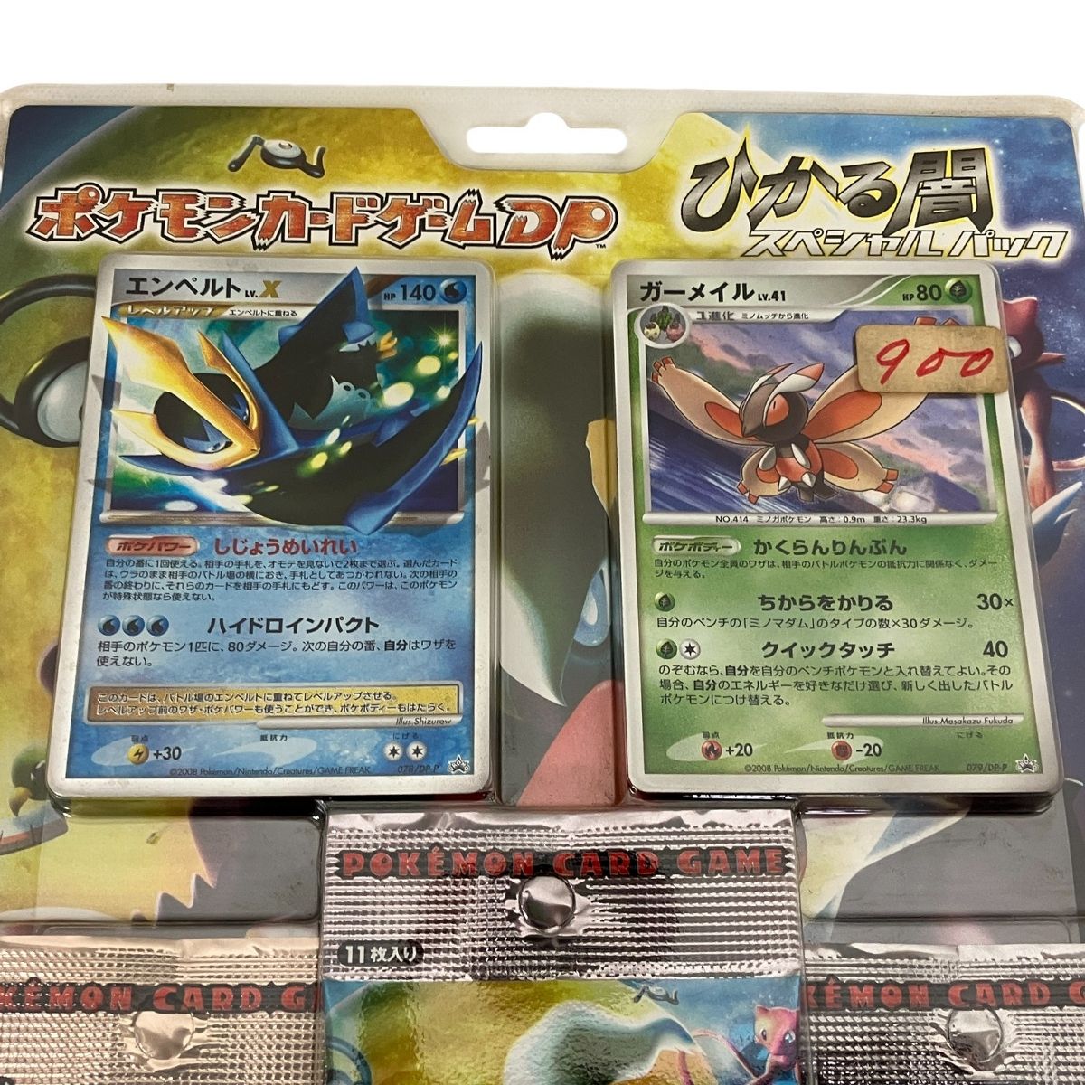 E*O様 ポケモンカードゲームDPスペシャルパック ひかる闇 時空の創造ダイパコ E*O様 ポケモンカードゲームDPスペシャルパック ひかる闇 時空の創造