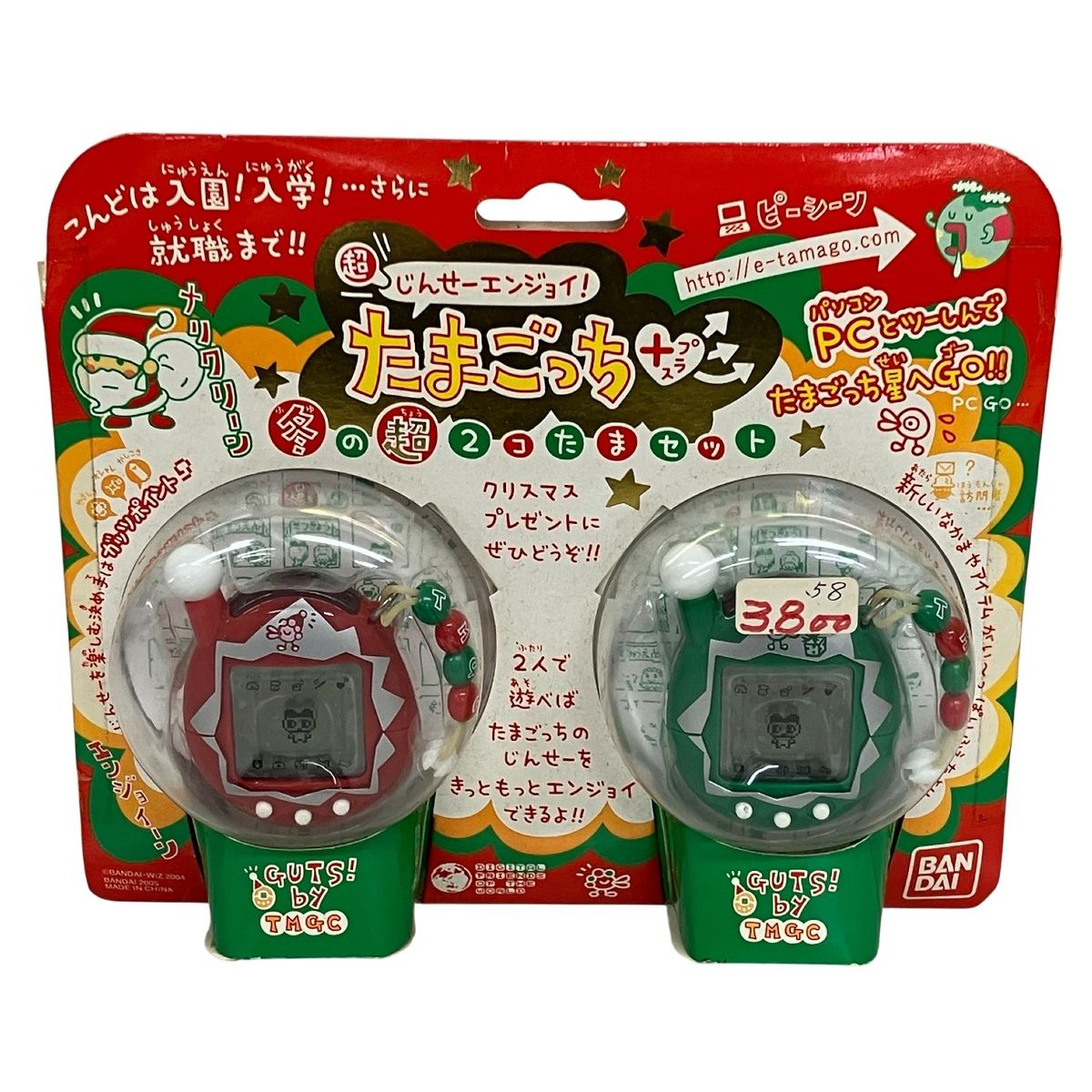 BANDAI 超じんせーエンジョイ! たまごっちプラス 冬の超2コたまセット