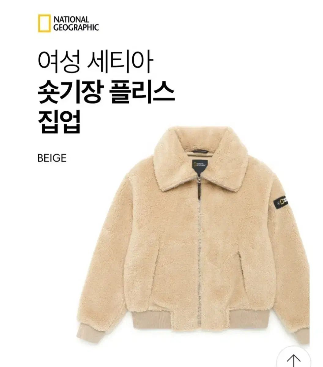 ナショナルジオグラフィック レディース ショート丈 フリース ベージュ
