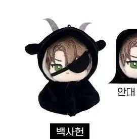 怪談出勤 백사헌 5 cmぬいぐるみキーホルダー