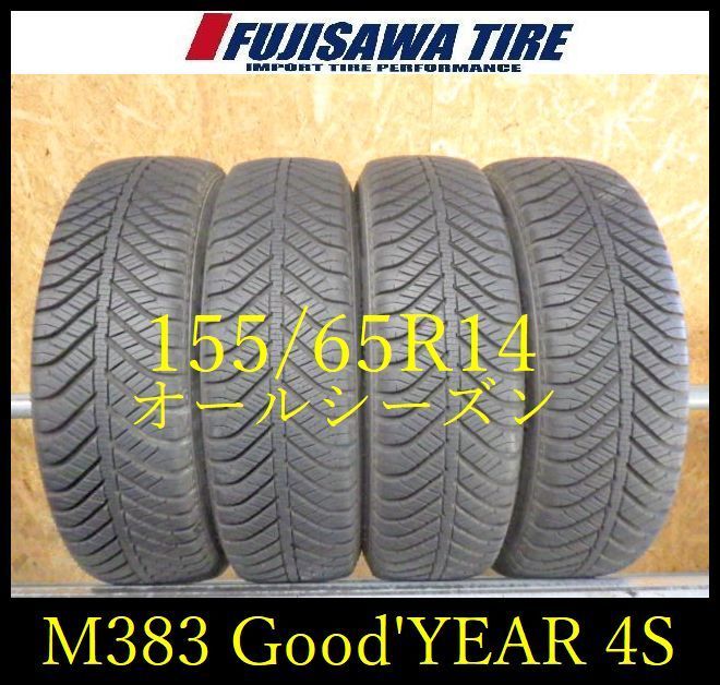 M 383 E 2025年製造 約7 8部山 Good YEAR Vector 4 Seasons 155 65 R 14 4本