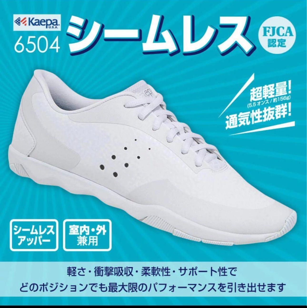 ケイパ チアシューズ 6504 シームレス スニーカー 25.5cm - メルカリ