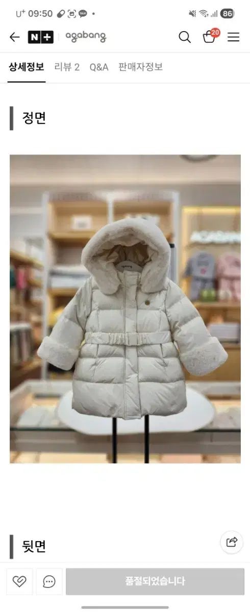 アガバン レディース 女の子 ベルト付き ファー フード ダウン 90