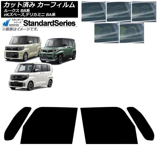 カーフィルム 日産 三菱 ルークス eKスペース デリカミニ BB系 BA系 ～ フロントドアセット WINCOS スタンダード AP FD