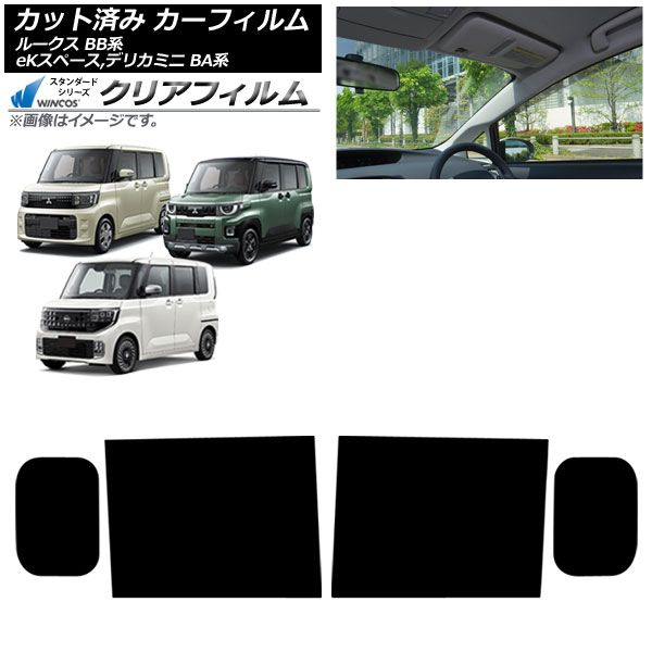 カーフィルム 日産 三菱 ルークス eKスペース デリカミニ BB系 BA系 ～ リアドアセット WINCOS クリア IR 85 HD AP RD