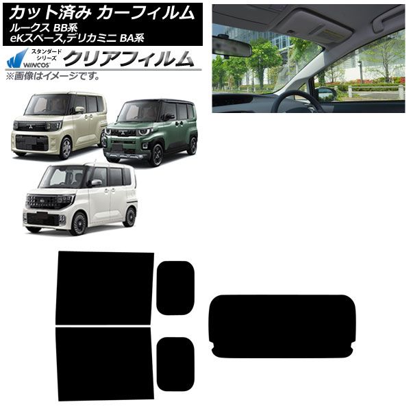 カーフィルム 日産 三菱 ルークス eKスペース デリカミニ BB系 BA系 ～ リアセット 型 WINCOS クリア IR 85 HD AP RDR 1