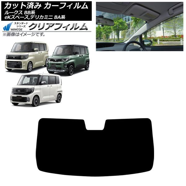 カーフィルム 日産 三菱 ルークス eKスペース デリカミニ BB系 BA系 ～ フロントガラス WINCOS クリア IR 85 HD AP FW