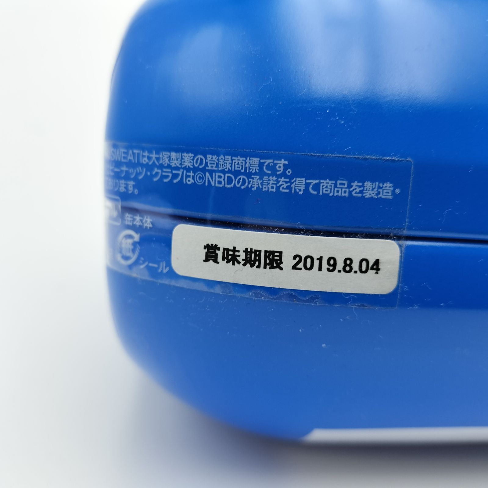 未開封】珍しいポカリスエット カプセル缶 非売品 スクイズボトル入り