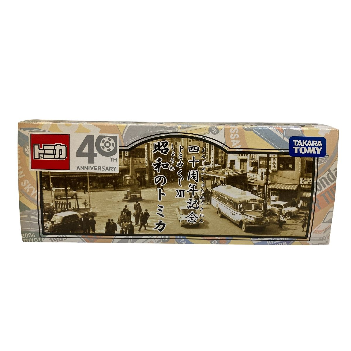 【新品未開封】トミカくじ13 昭和のトミカ 40周年記念セット　全10種 TOMICA トミカ 四十周年記念 トミカくじ13 昭和のトミカ 全10種