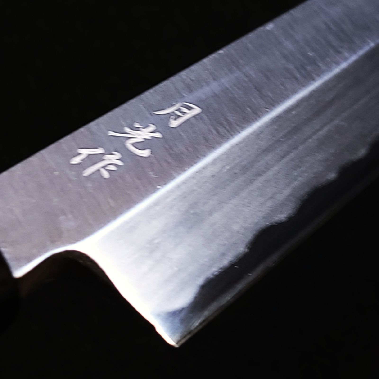 白紙2号 柳刃包丁 286㎜（尺） G9374 焼栗柄 月光作 - メルカリ