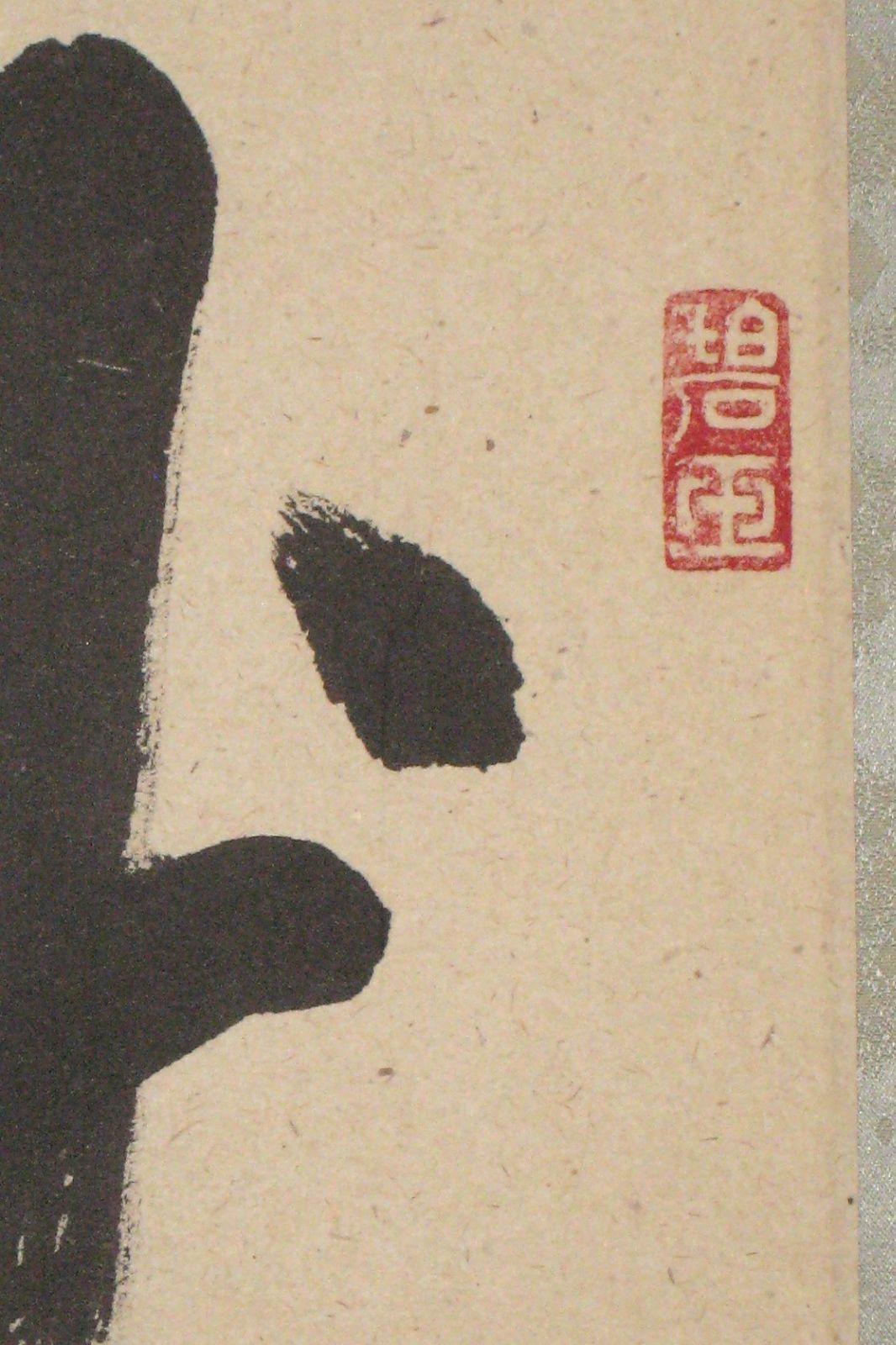 【真筆】茶掛け 茶掛　瀧◆大徳寺派 宗鏡禅寺 前大徳 雪尾要道　共箱・タトウ箱付 真筆】茶掛け 茶掛 瀧◇大徳寺派 宗鏡禅寺 前大徳 雪尾