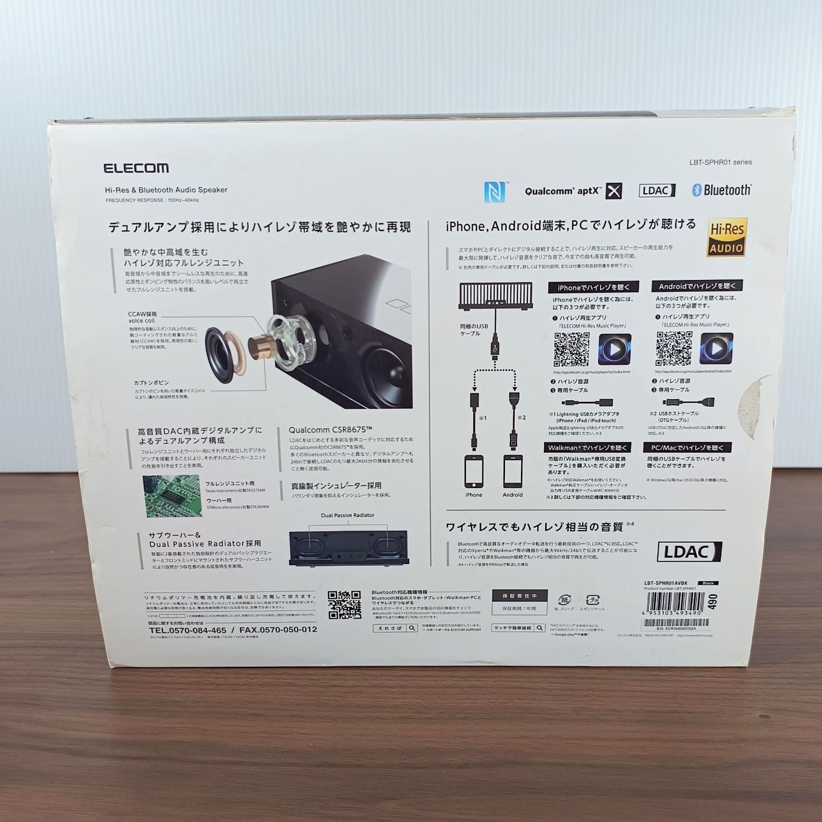 ハイレゾスピーカー