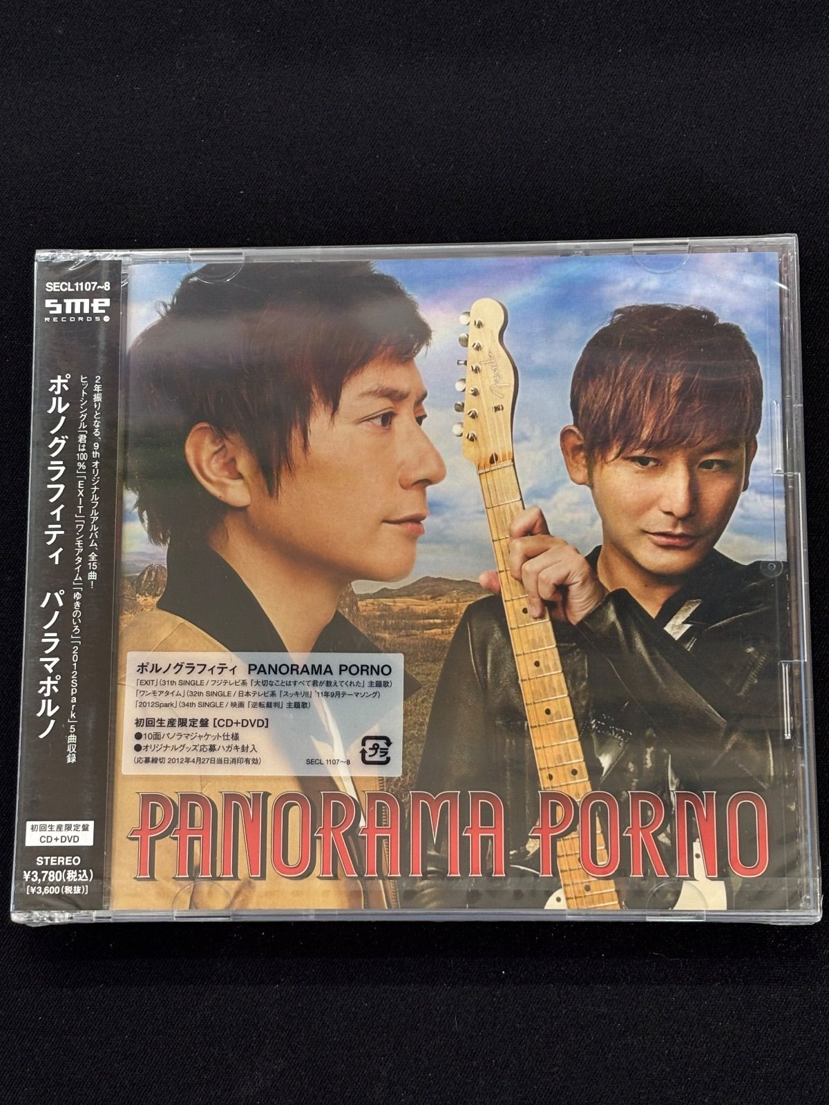 ポルノグラフィティ シングルCD【バラ売り】 CD ポルノグラフィティ - メルカリ