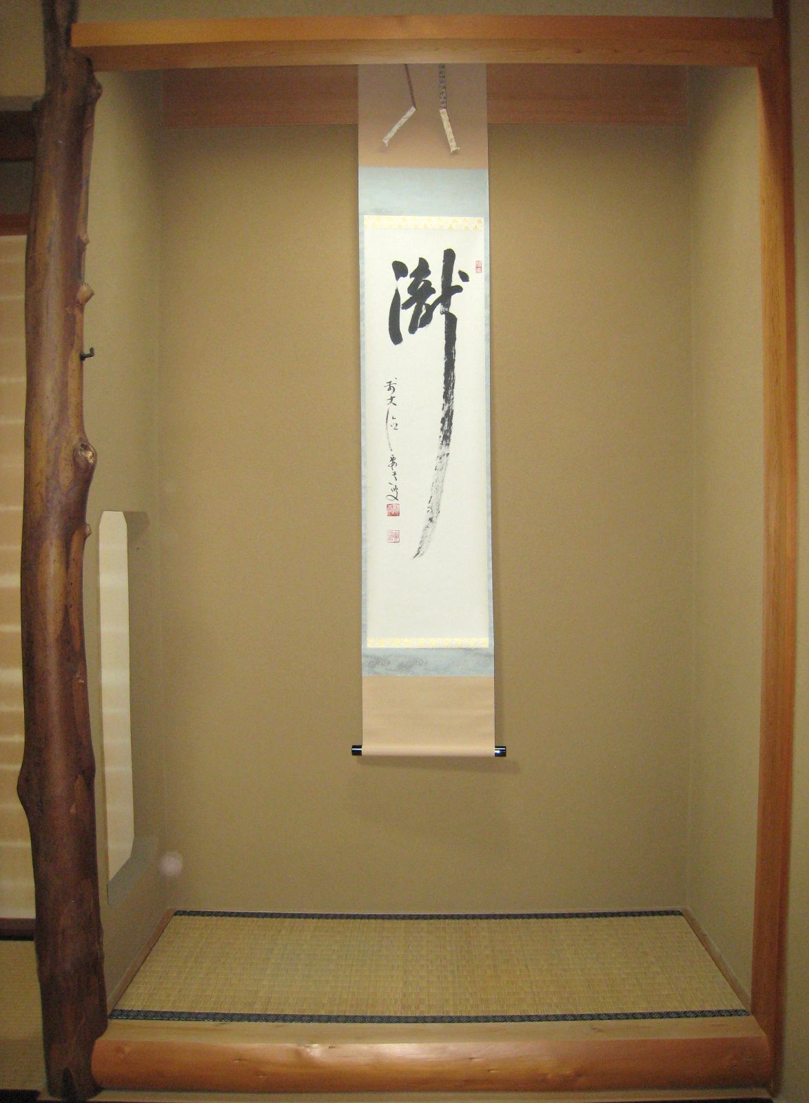 真筆】茶掛け 茶掛 瀧◇大徳寺派 宗鏡禅寺 前大徳 雪尾要道 共箱