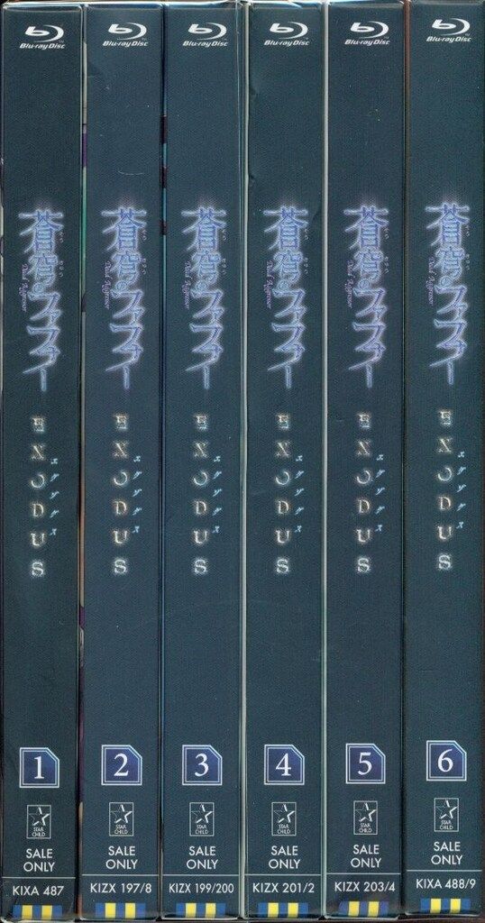 【未使用品・特典付き・初回盤】蒼穹のファフナー EXODUS DVD全巻セット 未使用品・特典付き・初回盤】蒼穹のファフナー EXODUS DVD全巻セット