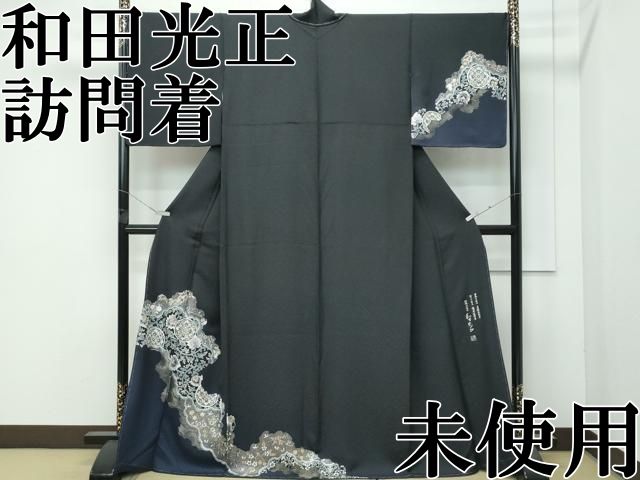 ● 上 金彩友禅 卓越技能者 名工 和田光正 訪問着 道長草花文 黒地 金銀彩 ♥ s 6