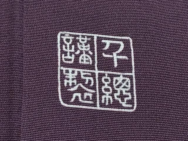 平和屋本店＃極上　創業460年・千總　羽織　刺繍　御所解文　似せ紫色地　羽織紐付き　逸品　CZAA4893s6 平和屋本店＃極上 創業460年・千總 羽織 刺繍 御所解文 似せ紫色地