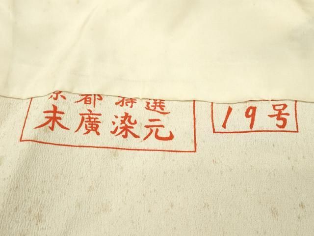 正倉院飛鶴花文