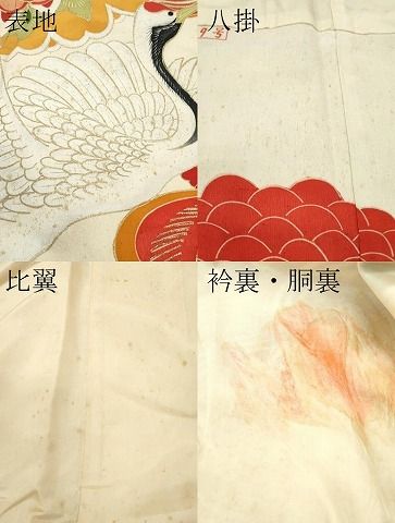 平和屋本店○極上 アンティーク 大正ロマン 振袖 駒刺繍 正倉院飛鶴花