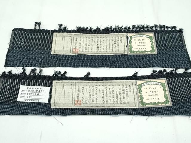 110亀甲 武田清三郎