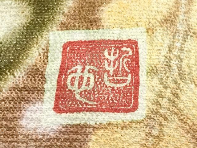 平和屋本店○極上 樋熊哲也 訪問着 辻が花 絞り 手描き 暈し染め 金