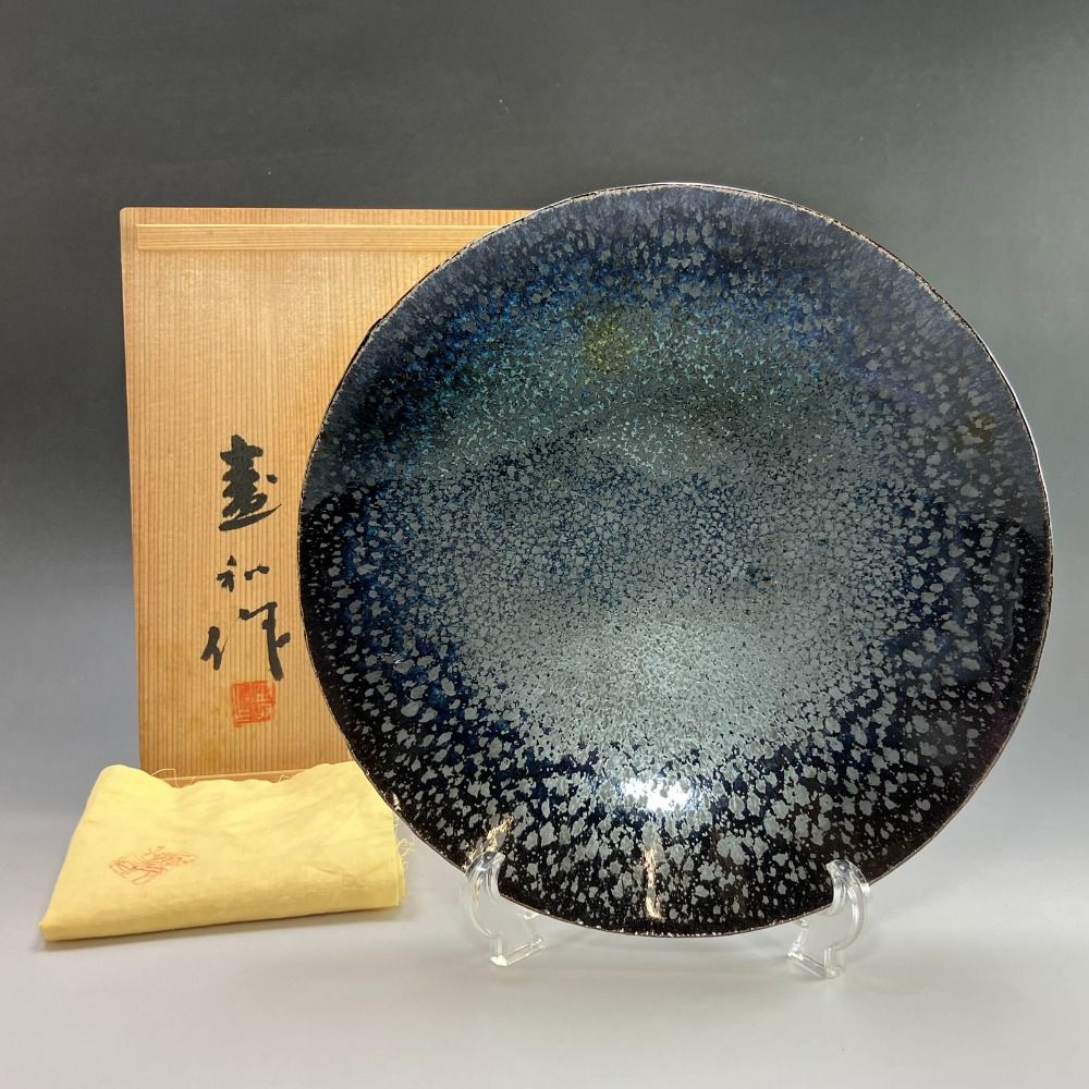 木村盛和 造 青油滴天目釉皿 陶磁器 _ 食器 【公式通販】