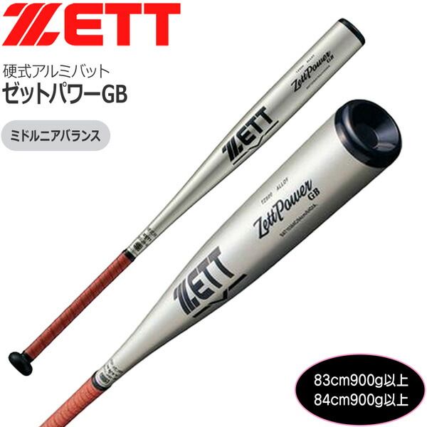Zett power ゼットパワー トップバランス ゼットパワー バット 新基準