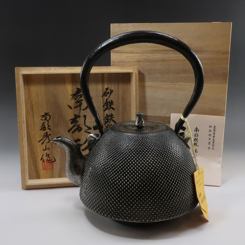 南部 秀山 造 虫喰摘蓋 南部形 砂鉄鉄瓶 鉄製 _ 骨董品