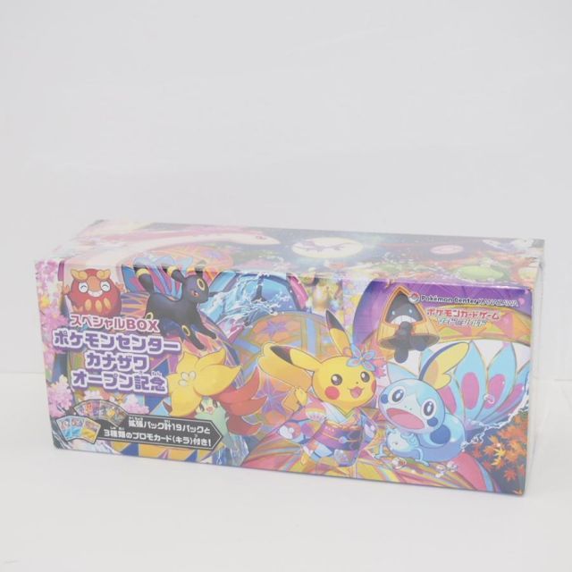 未開封】 ポケモンカードゲーム スペシャルBOX ポケモンセンター