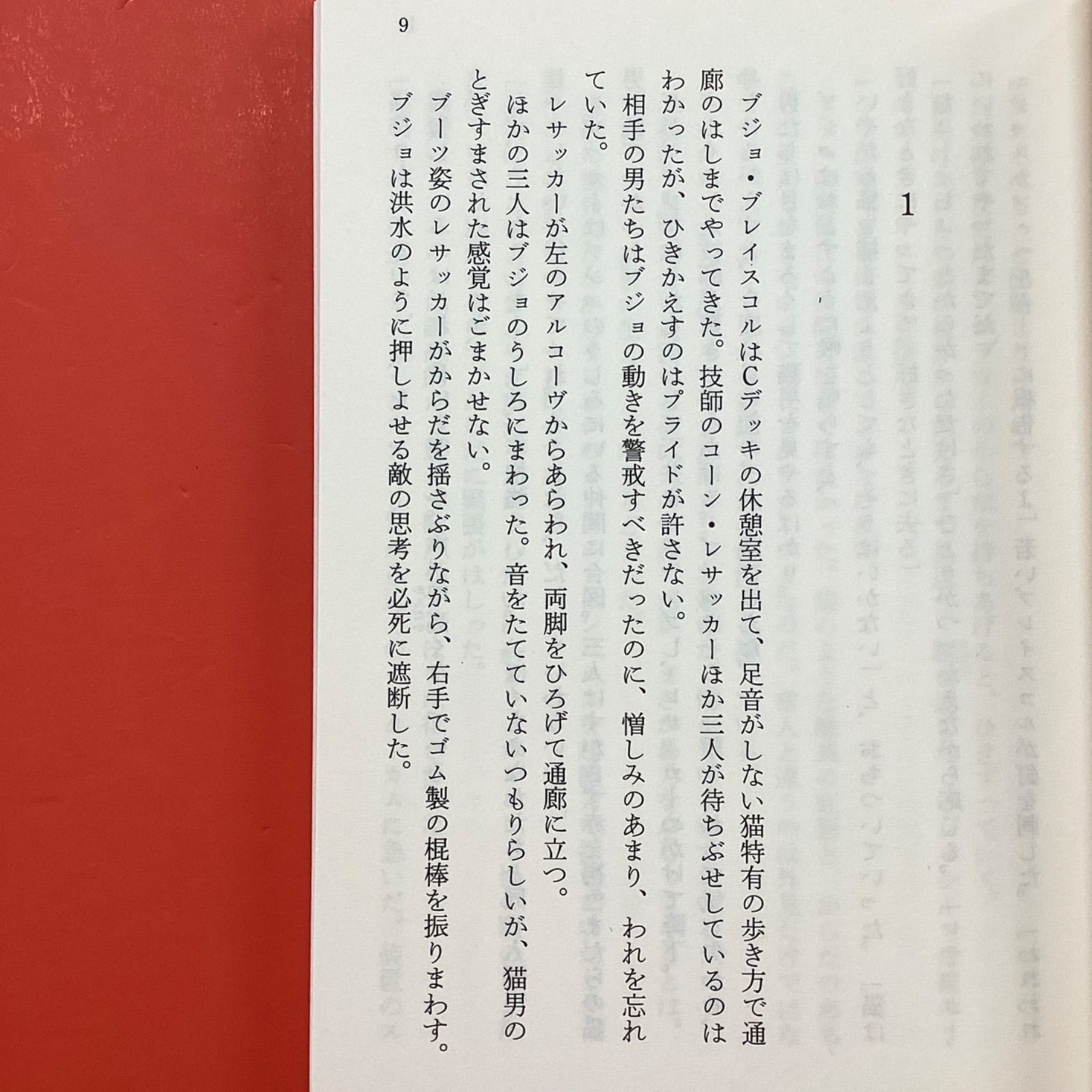宇宙英雄ローダン・シリーズ 401～500 ハヤカワ文庫100冊セット
