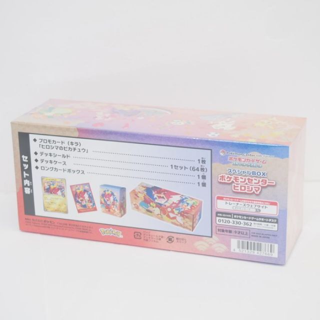 未開封】ポケモンカードゲーム スカーレット＆バイオレット スペシャル