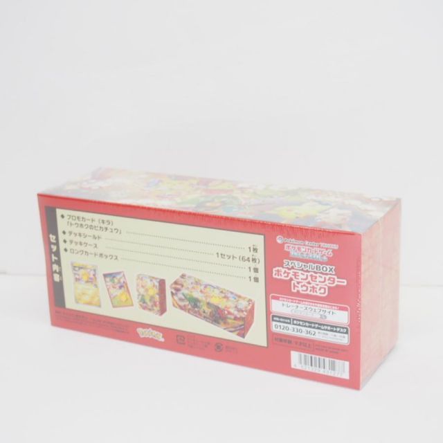 未開封】ポケモンカードゲーム スカーレット＆バイオレット スペシャル