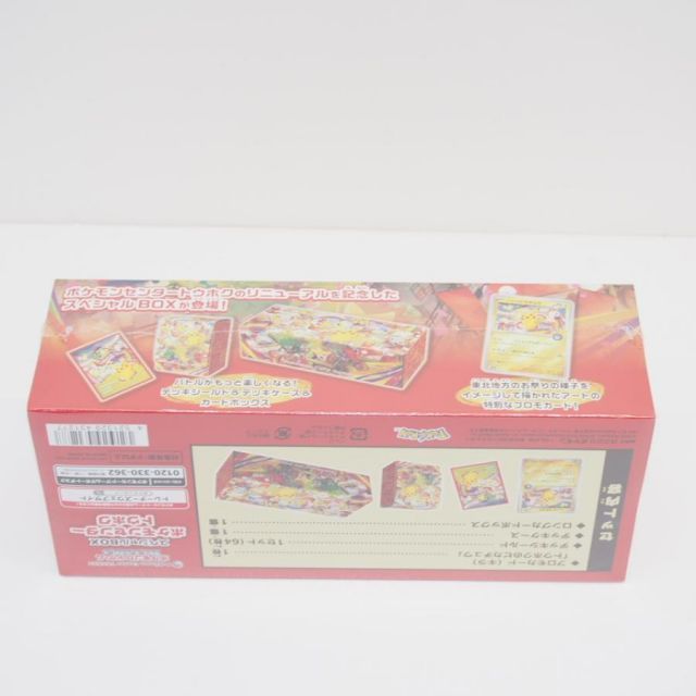 未開封】ポケモンカードゲーム スカーレット＆バイオレット スペシャル