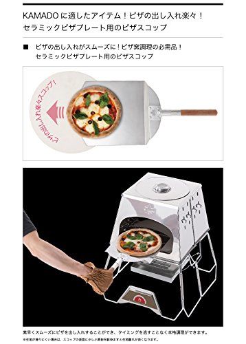 Pizzaスコップ キャンプ