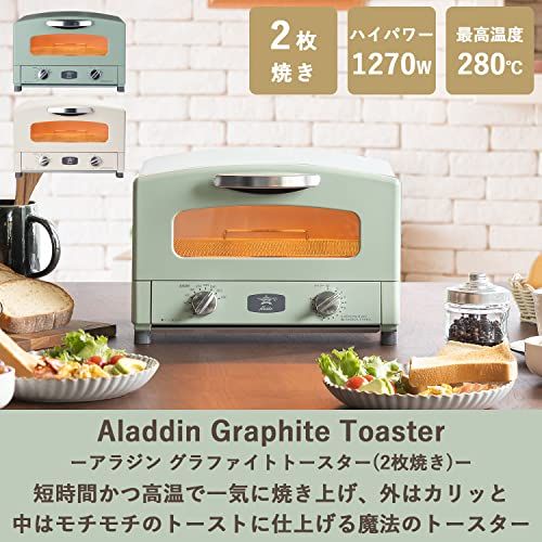 Aladdin アラジン グラファイト トースター 焼き トースト パン 温度調節機能 タイマー機能付き 遠赤グラファイト 搭載 ホワイト AET GS 13 C W m