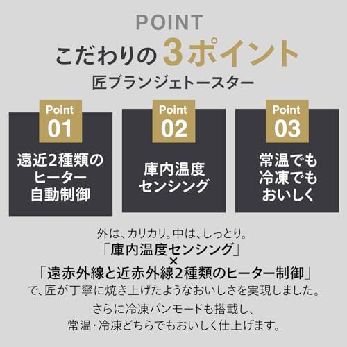 焼き 匠ブランジェ