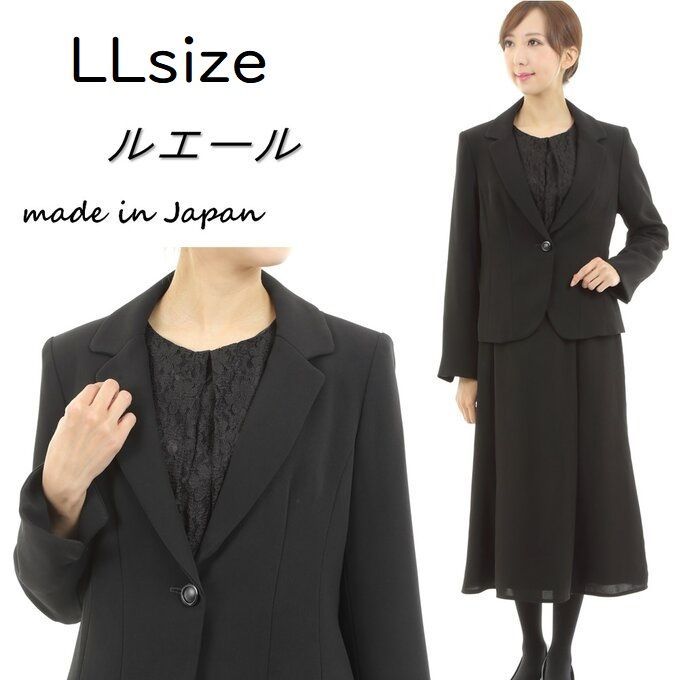 1点 LLサイズ オールシーズン対応のブラックフォーマル 3点セット 喪服 スーツ