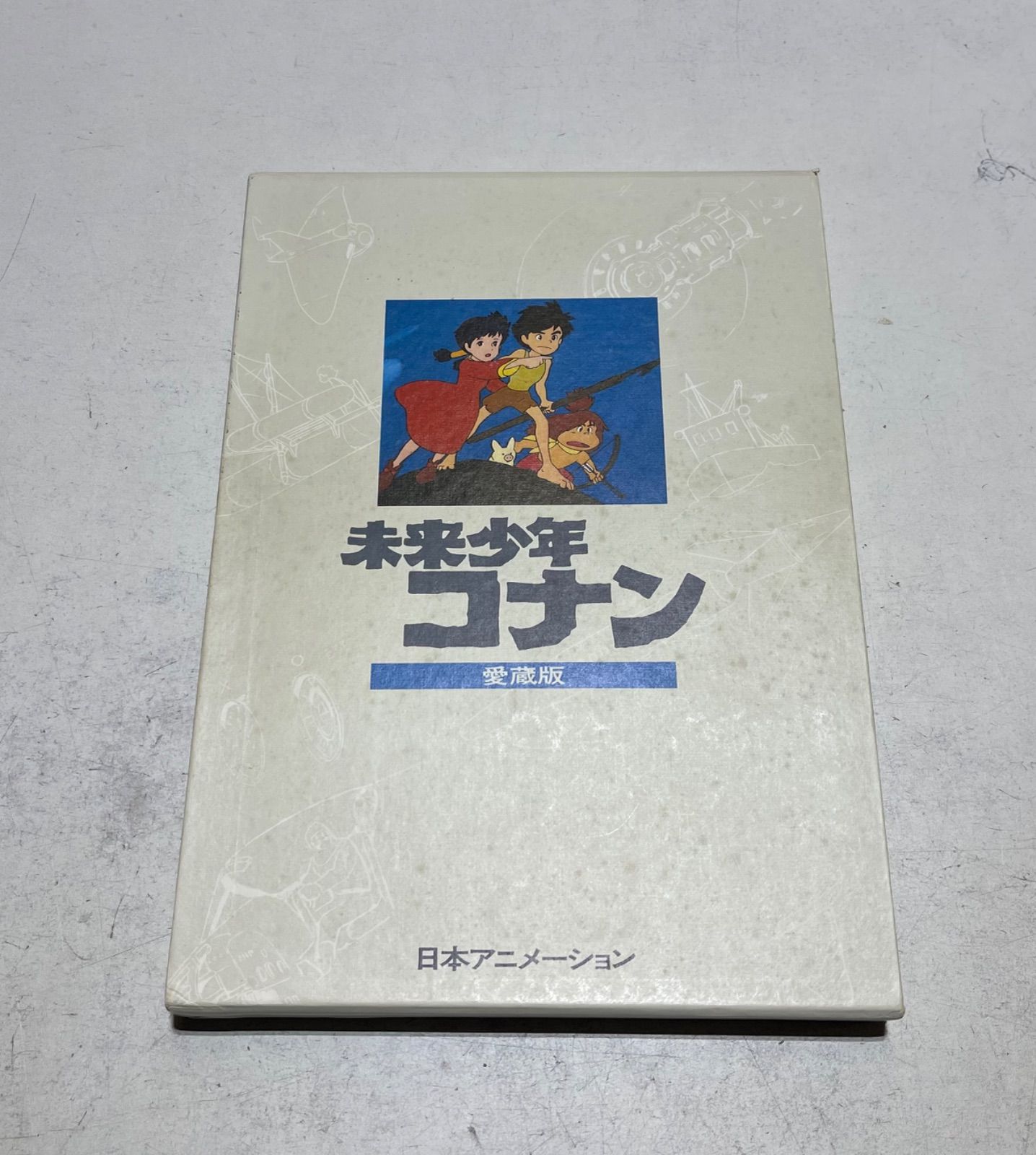 希少本　未来少年コナン愛蔵版 Amazon.co.jp: 未来少年コナン: 愛蔵版 : 学研編集部: Japanese Books